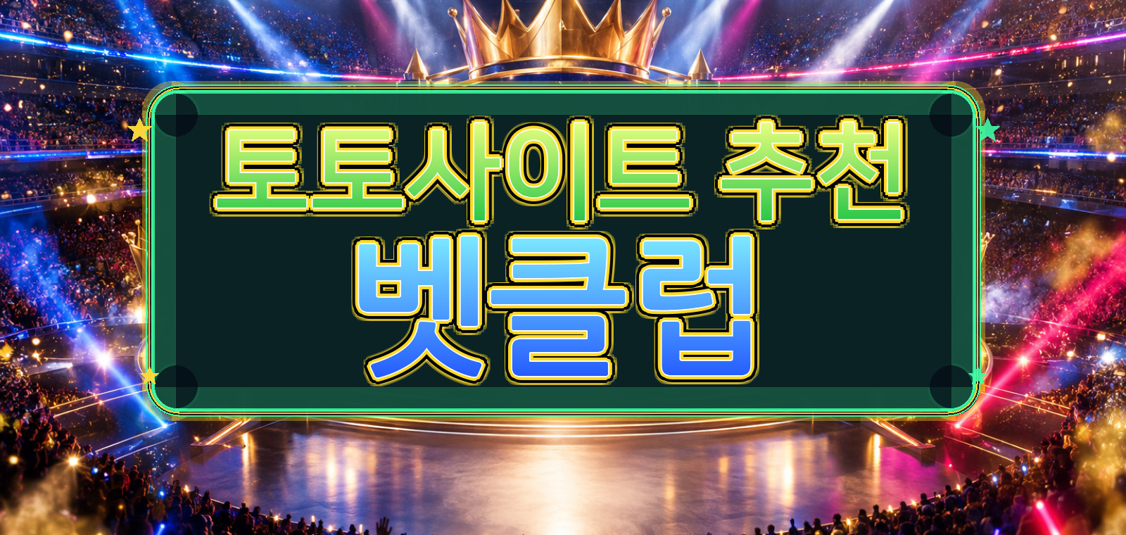 flashsale 콘텐츠 기준으로 토토사이트, 토토사이트, 토토사이트, 토토사이트, 토토사이트, 토토사이트, 토토사이트 중심으로 주의사항을 담은 참고 이미지